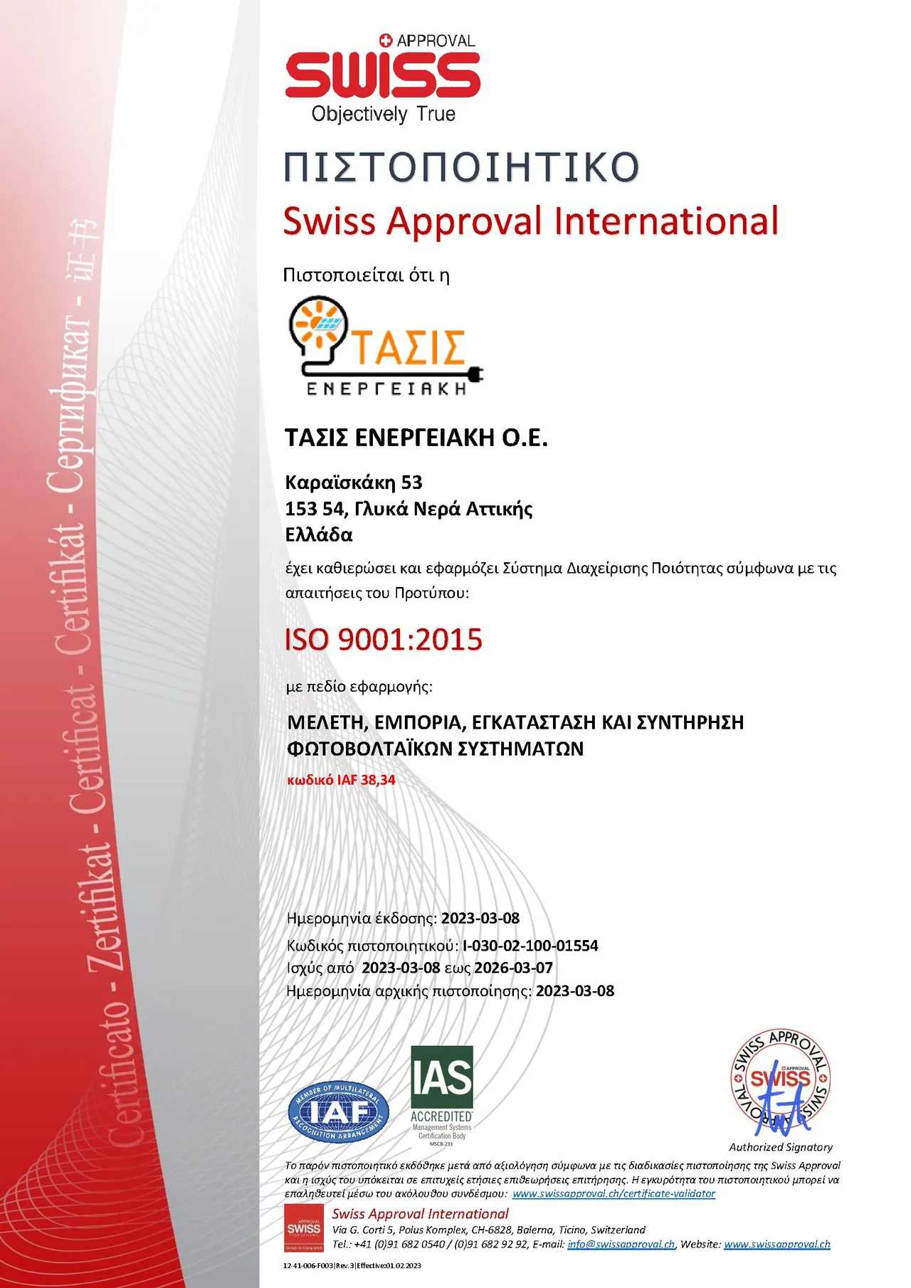 ISO_9001_2015