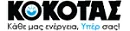 Κοκοτάς