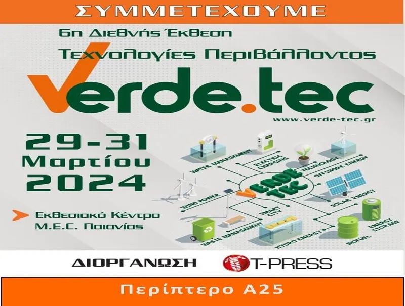 Verdetec 2024