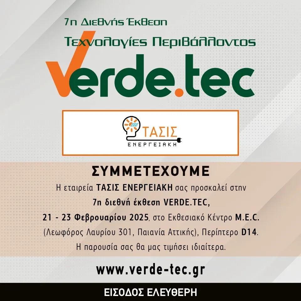 Verde-tec 2025