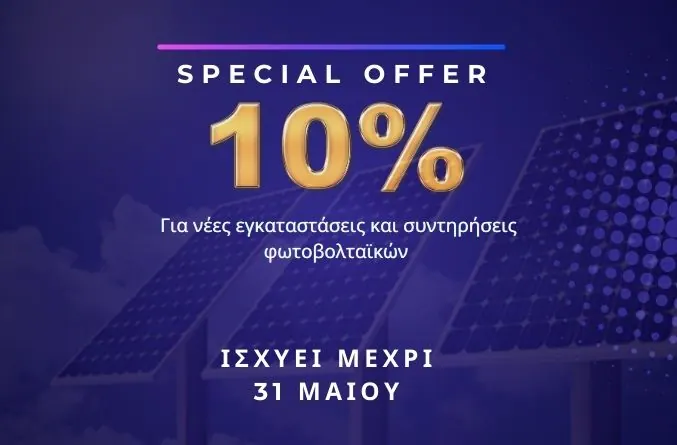 10% offer